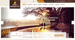Desktop Screenshot of byzantio-hotel.gr